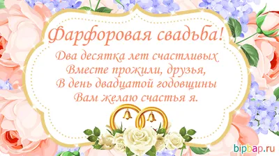 Оловянная свадьба - 10 лет - Магазин приколов №1