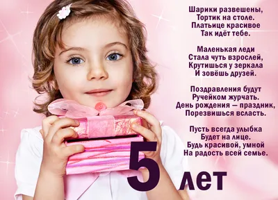 Купить Торт на 5 лет девочке №235864 недорого в Москве с доставкой