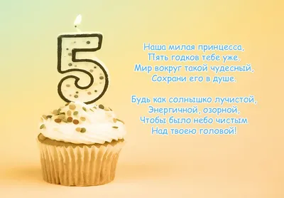 Купить торт на 5 лет девочке или мальчику на день рождения на заказ, низкие  цены в Калининграде с доставкой в Калининграде, Зеленоградске, Светлогорске