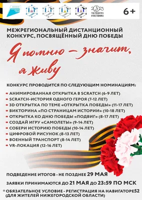 Онлайн-мероприятия, посвященные 75-летию Победы в Великой Отечественной  войне.