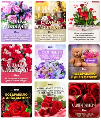День матери в Украине 2020: красивые поздравления в стихах, открытки -  Телеграф