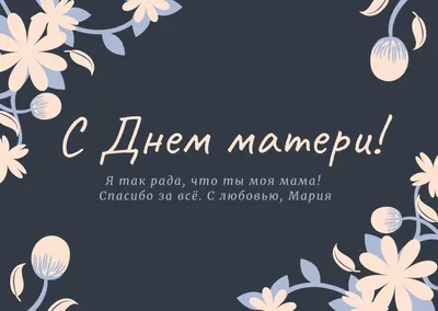 День матери в Украине 2020: красивые поздравления в стихах, открытки -  Телеграф