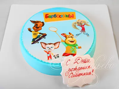 Торт Барбоскины на 2 года 14124319 стоимостью 6 375 рублей - торты на заказ  ПРЕМИУМ-класса от КП «Алтуфьево»