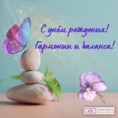 Себя я поздравляю (открытка 879): Бесплатные картинки • Otkrytki.Top | С Днем  Рождения | Постила