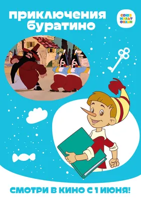 Кот Базилио и лиса Алиса — косплей на персонажей из фильма «Приключения  Буратино»