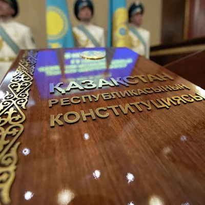 Поздравляем с Днем Конституции Республики Казахстан! Новости
