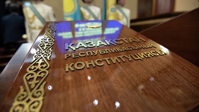 Поздравляем с Днём Конституции Республики Казахстан! – InnovaGold