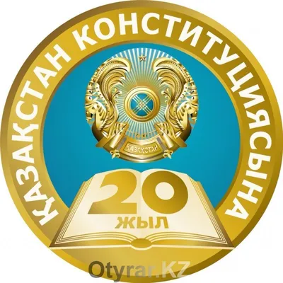 День Конституции РК | zakon.kz поздравляет казахстанцев с праздником — Днем  Конституции! Желаем мира и благополучия! | By Zakon.kz | Facebook