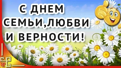 День любви, семьи и верности”, программа Улпресса - все новости Ульяновска