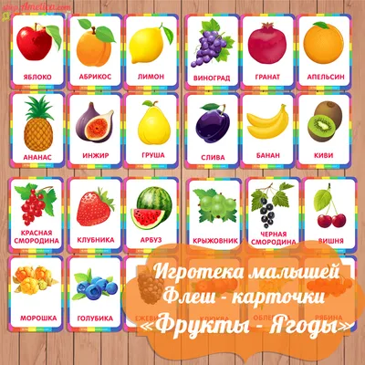 Дидактические карточки фрукты картинки для детей обои