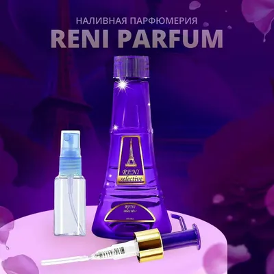 Наливная парфюмерия RENI № 237 (100 мл) купить, отзывы, фото, доставка -  FOX-sp.ru