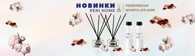 Духи Reni (Рени) 334, (100 мл) женские купить по цене 699 ₽ в  интернет-магазине KazanExpress