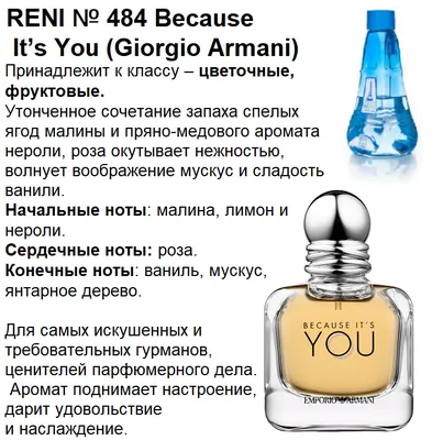 RENI Selective № 716 U, Baccarat Rouge 540, Наливная парфюмерия Рени 100 мл  | AliExpress