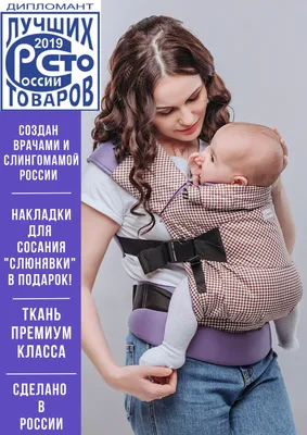 Эрго-рюкзак Лайт 484 (арт. 103264) купить в Москве по цене 1 999 руб в  интернет-магазине I Love Mum