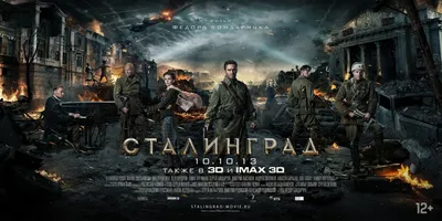 Сталинград (DVD) (упрощенное издание) - купить фильм на DVD с доставкой.  GoldDisk - Интернет-магазин Лицензионных DVD.