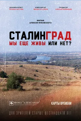 CD-кино: Сталинград. 1 DVD - купить в интернет-магазине «Москва» с  доставкой - 664549