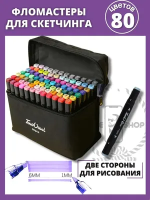 Набор цветных маркеров для скетчинга и рисования Basir, 36 цветов,  профессиональные фломастеры, двусторонние, перманентные - купить с  доставкой по выгодным ценам в интернет-магазине OZON (511239910)