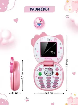 Мобильный телефон кнопочный с чехлом для детей Hello Kitty 142136790 купить  за 789 000 сум в интернет-магазине Wildberries
