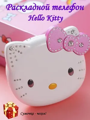 Hello Kitty Телефон раскладушка