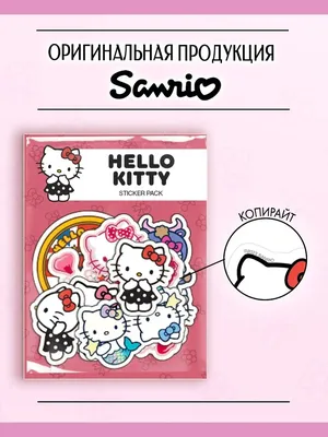 Hello Kitty Наклейки Hello Kitty Куроми для девочек на телефон стикерпак