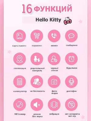 телефон hello kitty раскладушка телефон hello kitty Hello Kitty 49234873  купить в интернет-магазине Wildberries