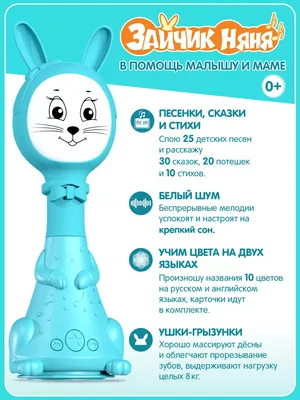 Головоломка интерактивная азбука Сложи слово, развивающая игрушка для детей,  арт. АИ04 купить за 1700 ₽ в интернет-магазине Mirichi.ru