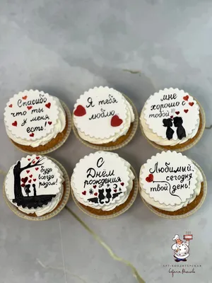 Капкейки Праздничные Шоколадные с конфетами на заказ в Днепре - Cake Studio  Nonpareil.ua