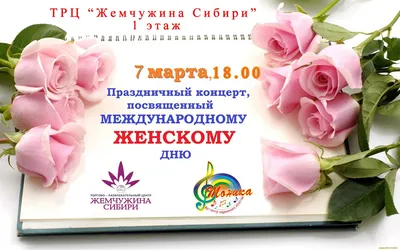 Международный женский день: Flower power, 7 марта 2022 — Фото — ресторан  «Максимилианс» Новосибирск Новосибирск