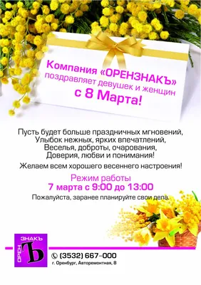 7 марта — День рождения телефона / Открытка дня / Журнал Calend.ru