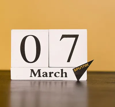 Какой сегодня праздник: 7 марта - 07.03.2023, Sputnik Казахстан