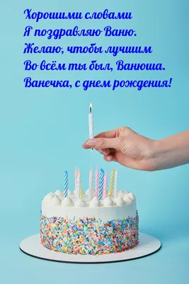C днем рождения, Иван Витальевич! - БК Пари НН