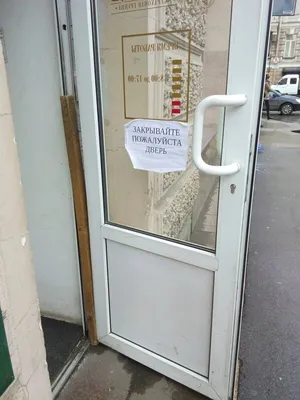Табличка Закрывайте пожалуйста, дверь 200х200мм купить с доставкой в  МЕГАСТРОЙ Саранск