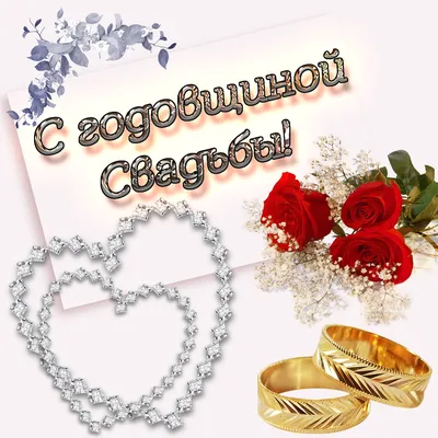 Льняная свадьба - 4 года совместной жизни после свадьбы 🌿 Иногда такую  годовщину называют веревочной или восковой... | ВКонтакте