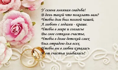 4 года свадьбы - льняная, подарки, поздравления - your-fantasy.com.ua