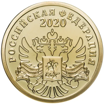 Памятная медаль \"75 лет Великой Победы\" стоимостью 646 руб.