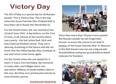 Skyteach — полезные материалы для учителей английского - Поздравления с 9  мая на английском языке 🔥 Cordial congratulations on Victory Day – the  most important and welcomed holiday! Оn this day of