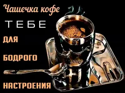 Чашка для любимого - Когда меня нет рядом, пускай тебя согреет кофе  (ID#1303239314), цена: 160 ₴, купить на Prom.ua