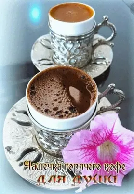 Чашка кофе у камина | Facebook