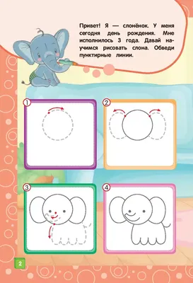 Книга Развивающие задания: для детей 3-4 лет купить по выгодной цене в  Минске, доставка почтой по Беларуси
