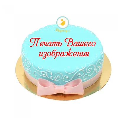 Печать на вафельной толстой бумаге А4 — купить по цене 250 руб в  интернет-магазине BurstenStore