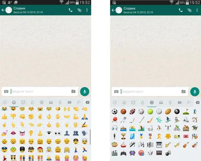 В бета-версии WhatsApp для Android версии 2.23.5.13 появились новые смайлики