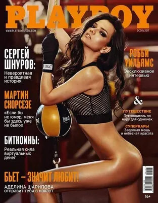 Обложки журнала Playboy 2000-2010-х (15 фото) » Триникси