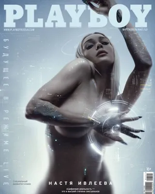 Самые горячие обложки журнала Playboy, который перестанут печатать из-за  коронавируса