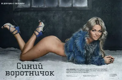 Обложки российского Playboy 1990-х | VATNIKSTAN | Дзен