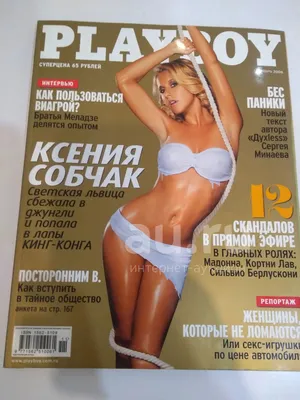 Даша Астафьева снялась обнажённой для журнала Playboy