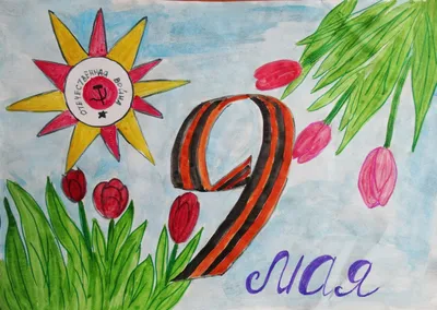 Выставка детских рисунков, посвященная Дню Победы, проходит в Кайтагском  районе | Информационный портал РИА \"Дагестан\"