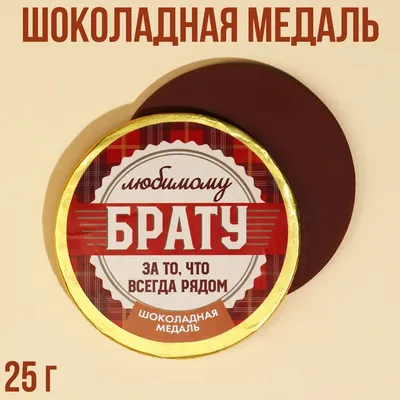 Полотенце банное махровое в подарок Любимому брату - купить в Москве, цены  на Мегамаркет
