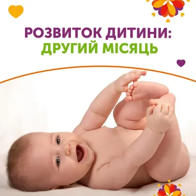 Развивающие игрушки для детей до 1 года: игрушки для новорожденных малышей  по месяцам