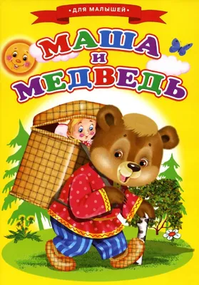 Маша и Медведь - 🔥 ЛЕГЕНДАРНЫЕ серии от Маши и Медведя 🔥🔥🔥Сборник -  YouTube