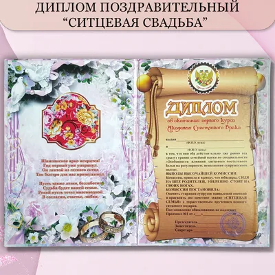 торт на ситцевую свадьбу (22) - купить на заказ с фото в Москве